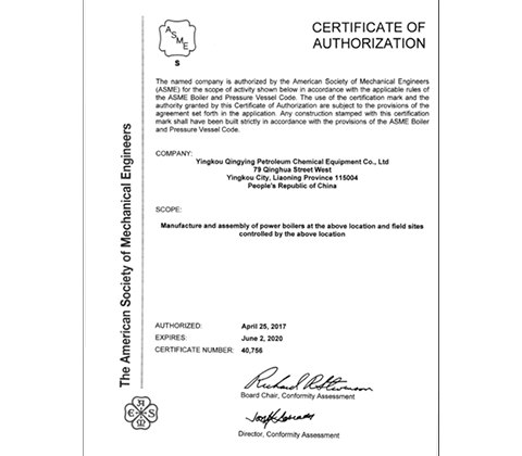 asme S證書.png