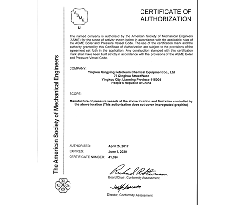 asme u證書.png